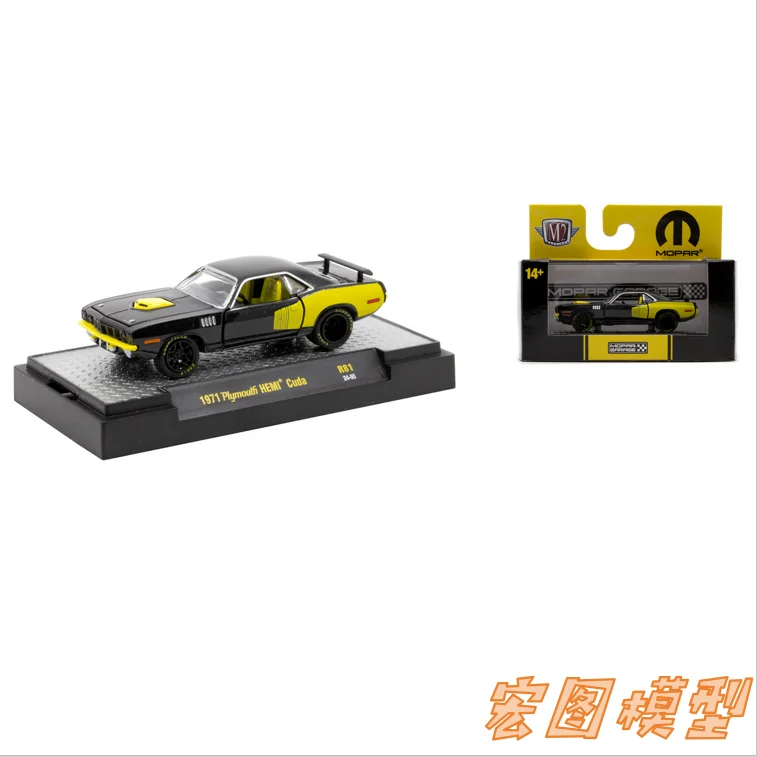 

M2 Machines 1/64 1971 Plymouth HEMI Cuda