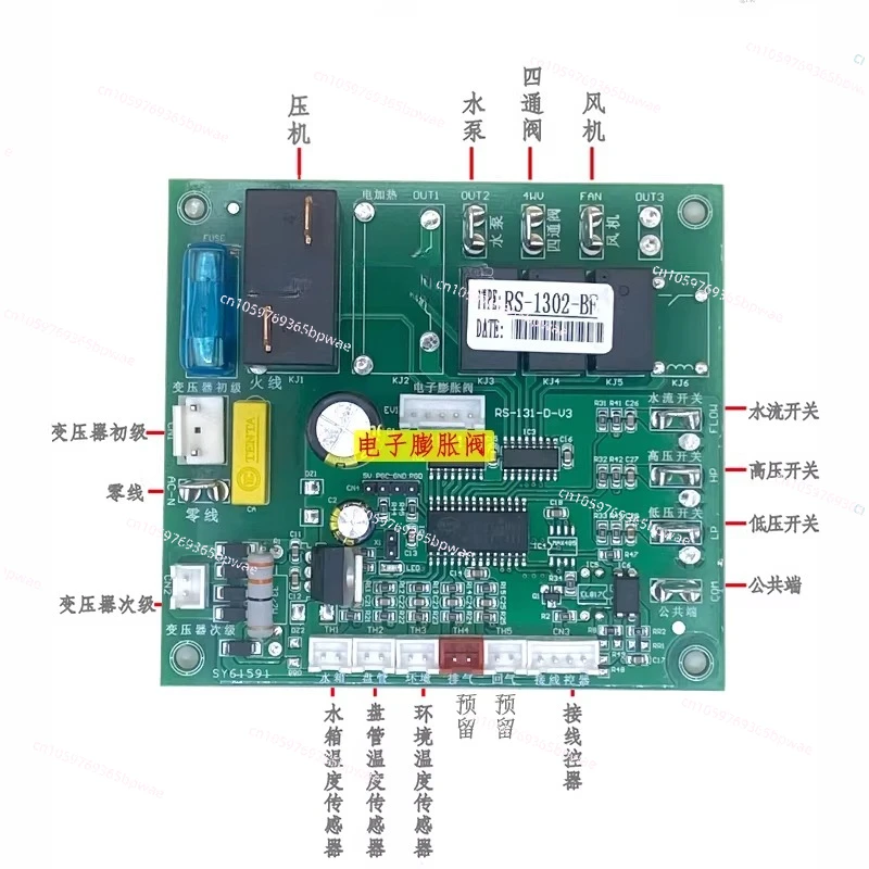Air Energy Universal Main Board Control Board Heat Pump Water Heater Computer Board Controller Panel Household Full Set