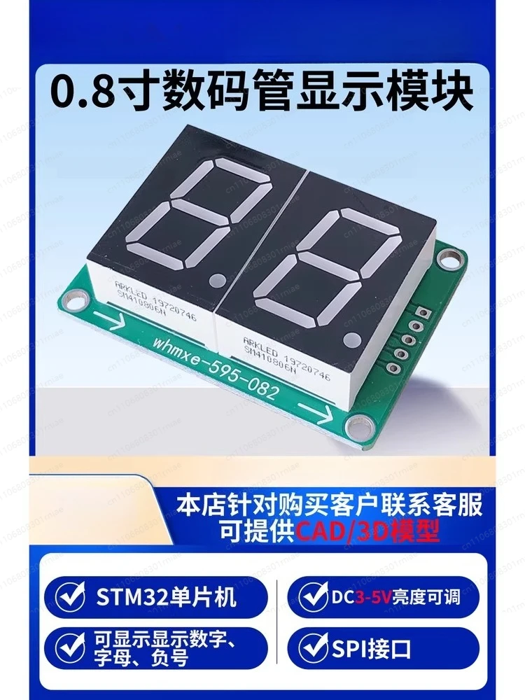Digital tube display module LED digital tube driver module seamlessly cascades 0.8 inch digital display module