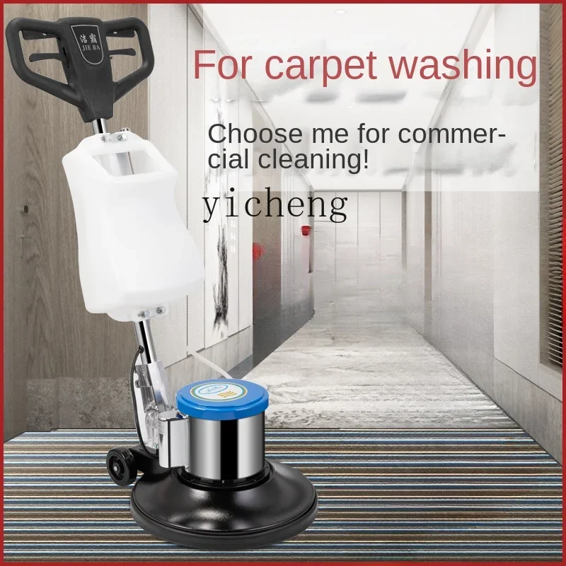 Carpet Cleaning Machine Commercial Cleaning Industrial Washing Machine Ground Grinding Hotel Dedicated Carpet Washing MachineC2