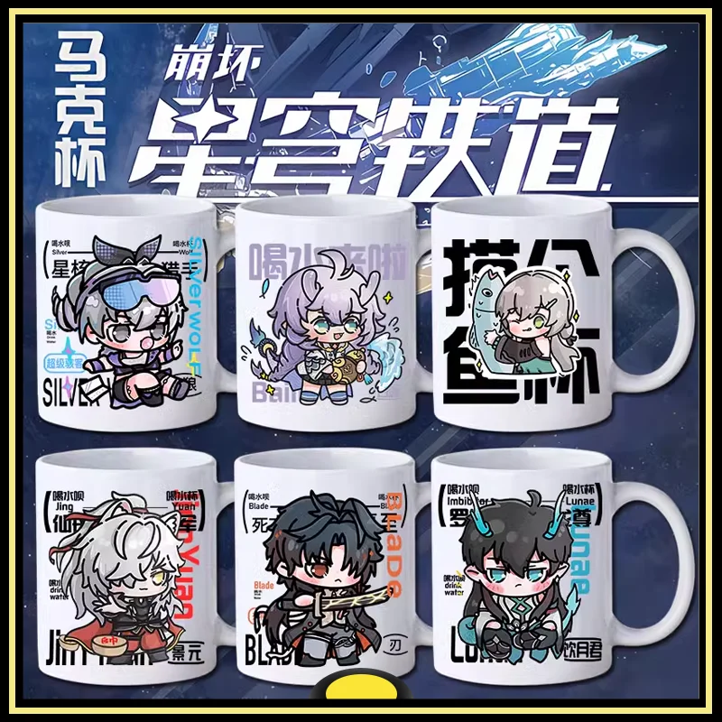 

Honkai Star Rail Peripherals Anime Mark cup Ceramic cups Himeko Dan Heng March 7th Gepard Landau Brand New Genuine