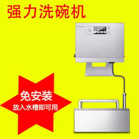 Ultrasonic commercial dishwasher for restaurant Installation-free sink type removable vegetable washing and sterilization