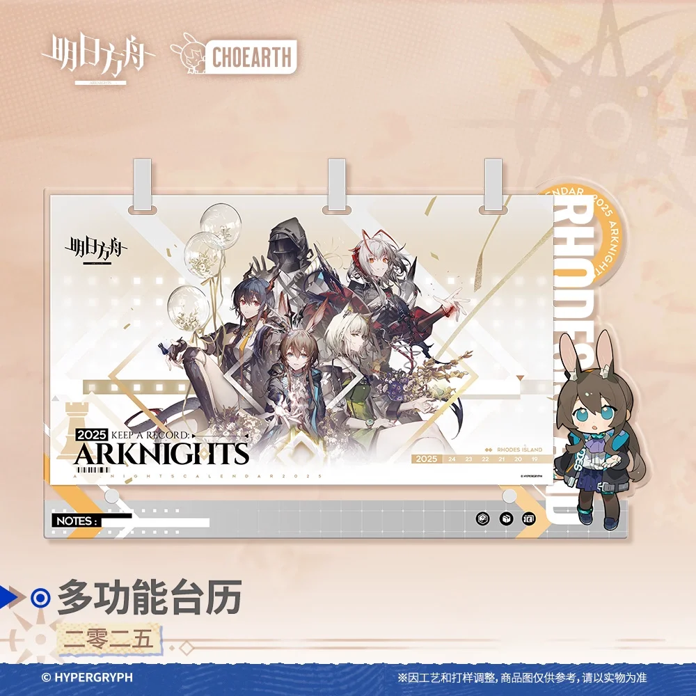 Sunsyea Arknights Official Merch Original Authentic Calendar-2025 Acrylic Ornament  Amiya Doctor Chen Logos Zuo Le Shu