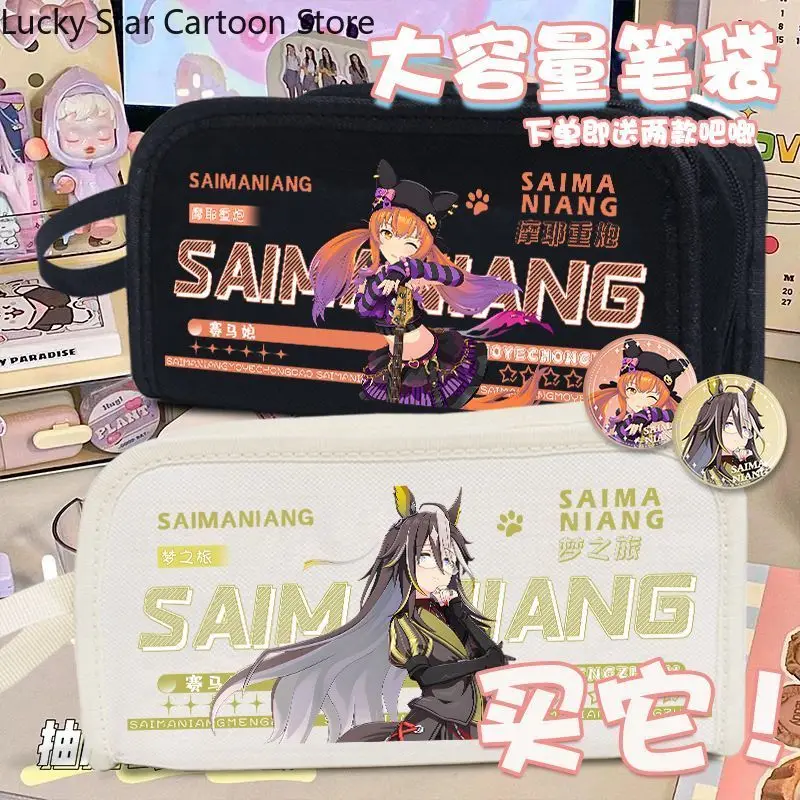 Umamusume: جميلة ديربي Orfevre Gentildonna طالب مقلمة صندوق أدوات مكتب مزدوج تأثيري الحطام حقيبة حقيبة مستحضرات التجميل محفظة هدية