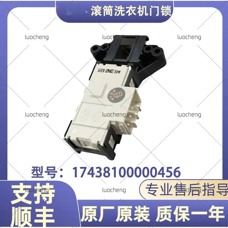 for Midea Little Swan Drum Washing Machine New Original Micro Delay Door Lock Electromagnetic Lock Door Switch Accessories
