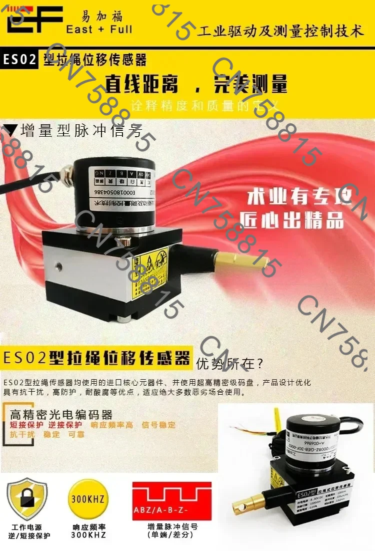 

rope puller,wire displacement pull rope sensor, pull wire traction encoder，Electronic ruler