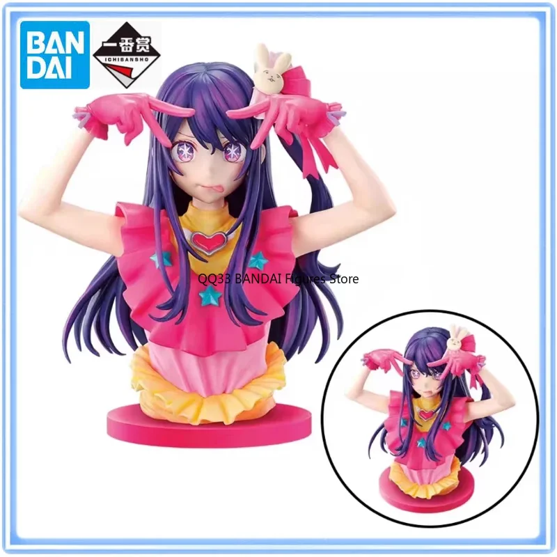Bandai Original Ichiban Kuji OSHI NO KO Hoshino Ai Bust Character Action Model Desktop Decoration Hobbies Collectibles