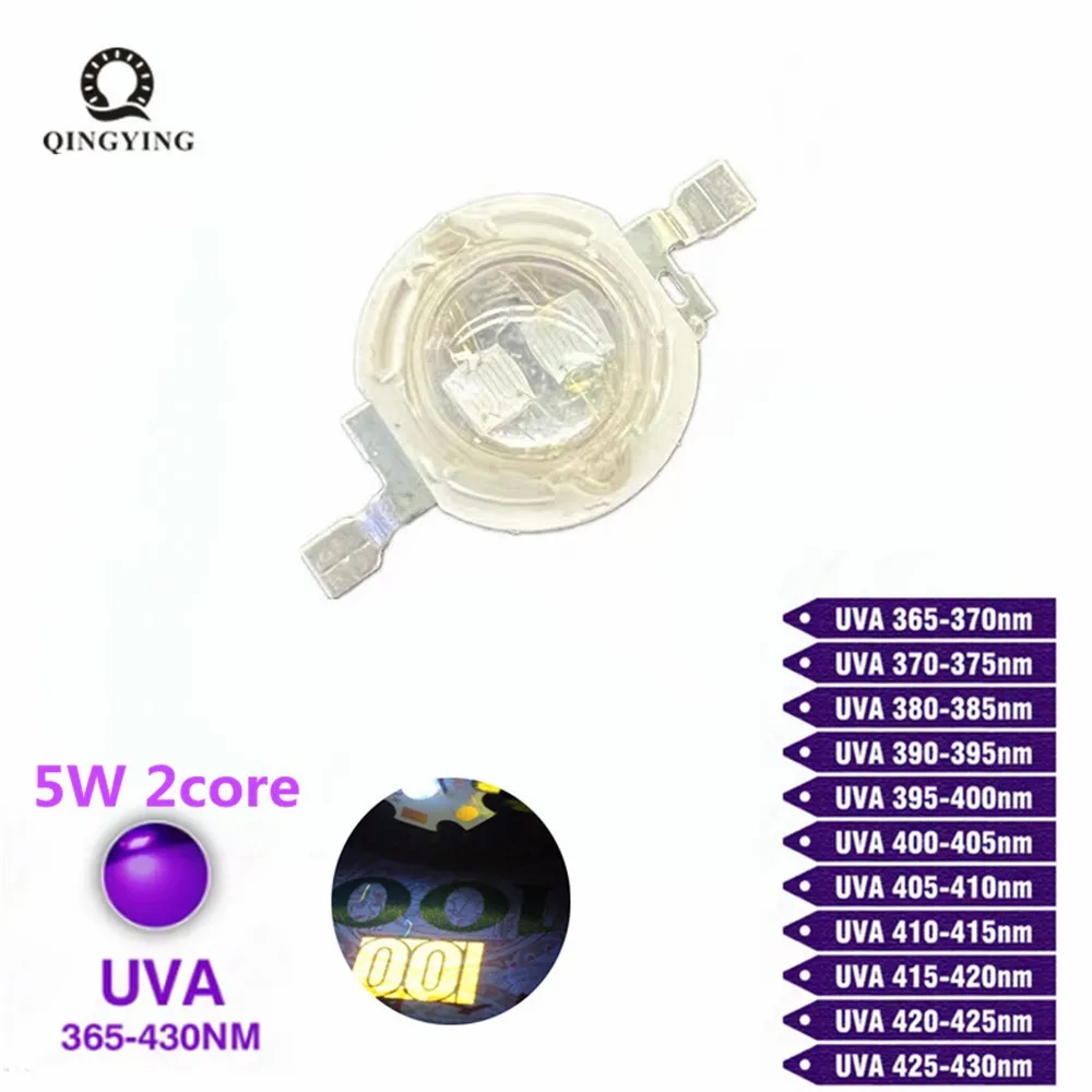 10PCS High Power 5W SMD LED,Violet UV Ultraviolet Light,365nm,370-375nm,380-385nm,395nm,400-405nm, 410-415nm, 420-425nm, 430nm