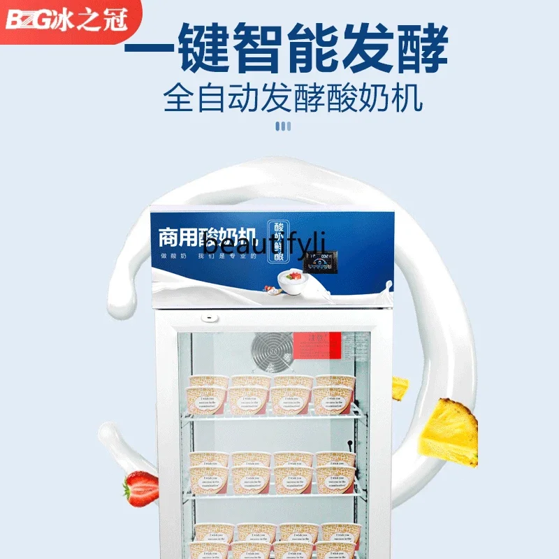 A56 Yogurt machine commercial automatic refrigeration integrated timing constant temperature intelligent fruit fishing