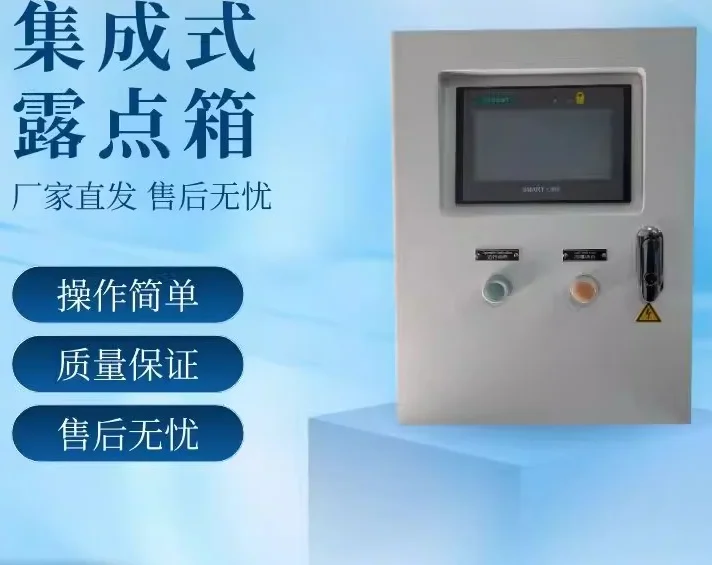 Dew point box Compressed air Detection Dew point meter Transmitter Precision instrument Touch screen