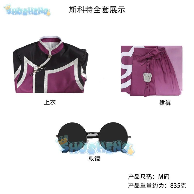 Honkai Star Rail Lyndon Skott Cosplay Costume, Perruque, Uniforme, Lunettes de soleil, The Xianzhou Luofu, Halloween Party, Accessoires pour femmes et hommes, Shusheng