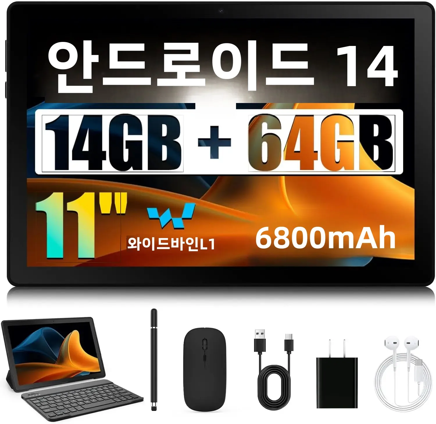 URAO 11인치 태블릿 안드로이드 14GB 램 64GB 롬 6800mAh IPS HD 터치스크린 키보드 보호 케이스 마우스 스타일러스 8 in 1 키트