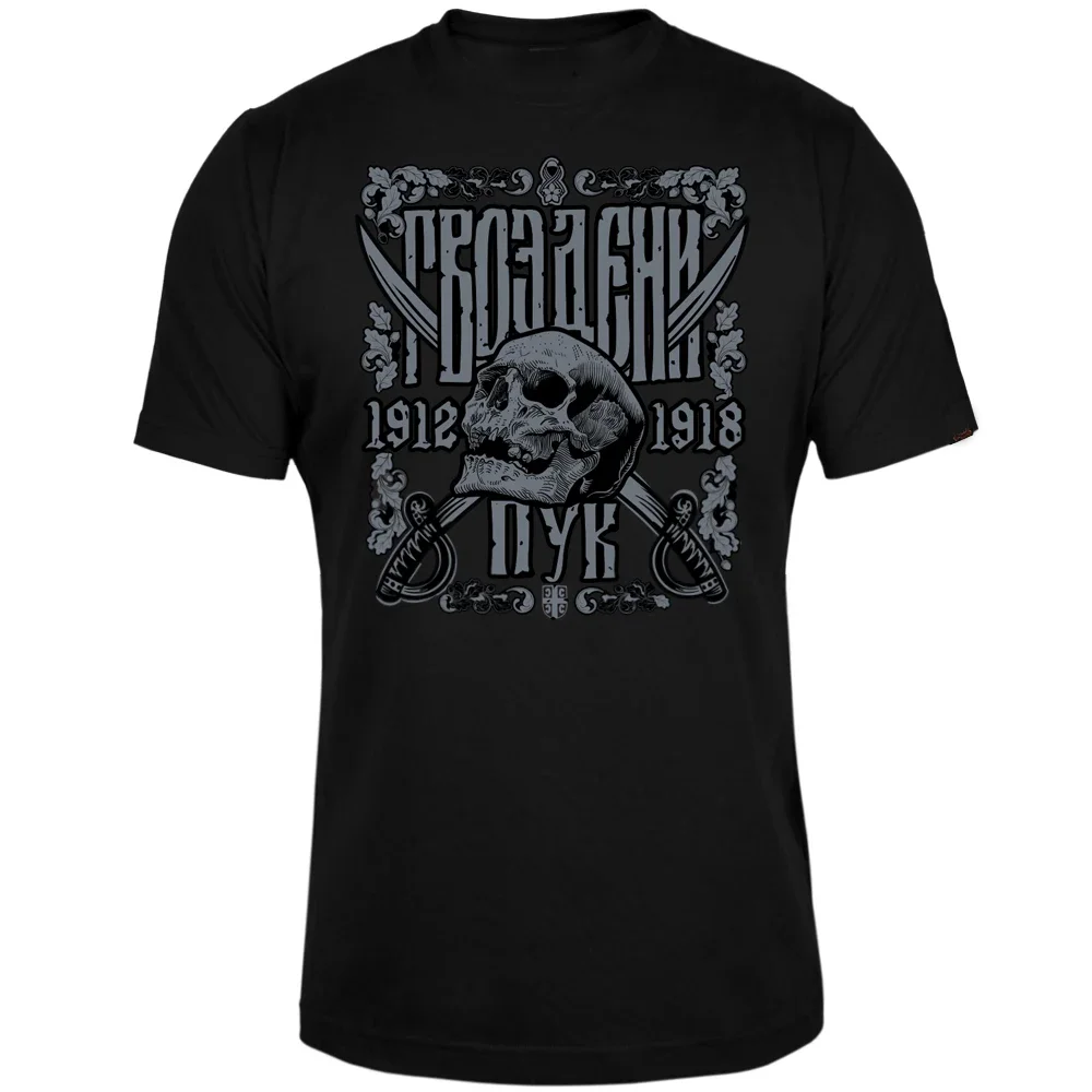 Gvozdeni PUK 1912-1918 2.o Regimiento de Infantería Ejército Serbano Regimiento de Hierro Camiseta de Manga Corta Casual 100% Camiseta de algodón para Hombre Nuevo