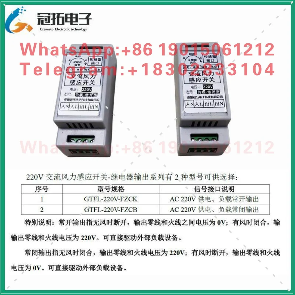 220V AC wind induction switch can be connected to load high power central air conditioning fresh air system wind induction wind