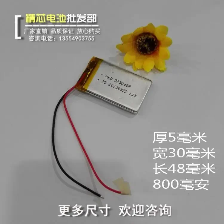 

NewGenuine 503048 E Line, зеркало заднего вида X7, монитор, регистратор вождения, панель 3,7 В, литий-полимерная аккумуляторная литий-ионная аккумуляторная батарея