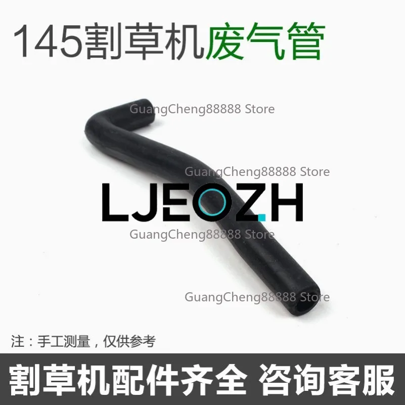 145 Four-stroke Lawn Mower Exhaust Pipe, Lawn Mower, Brush Cutter Exhaust Pipe YouTube Accessories