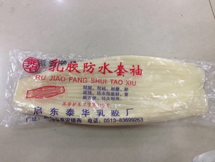 防水ラテックススリーブカバー-キッチン-工業用-男女兼用-耐腐食性-耐摩耗性-耐酸性-スリーブカバー