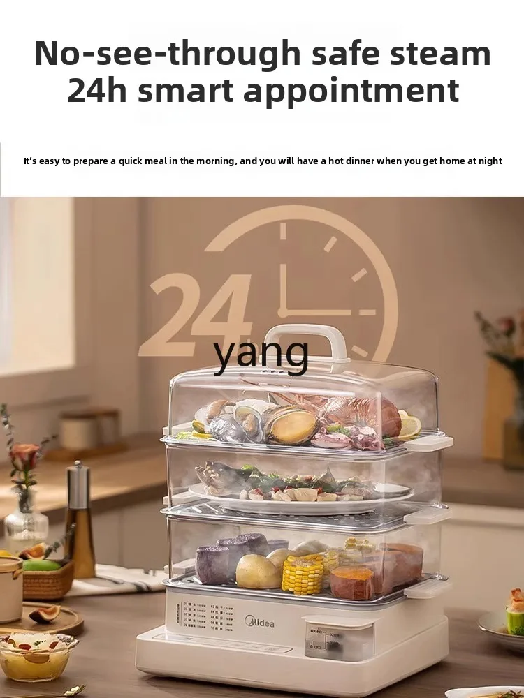 YJQ electric steamer multi-functional household three-layer stainless steel steam integrated large capacity