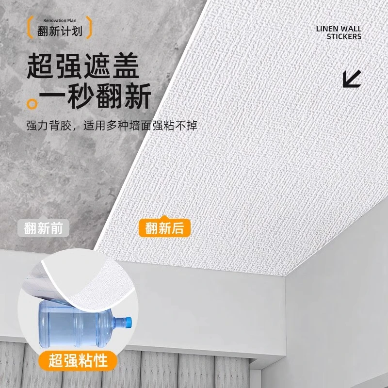 10m Ceiling Wall Sticker Self-Adhesive Waterproof Cement Wallcovering Background Wall Sticker Bedroom Home Rental Room Wallpaper
