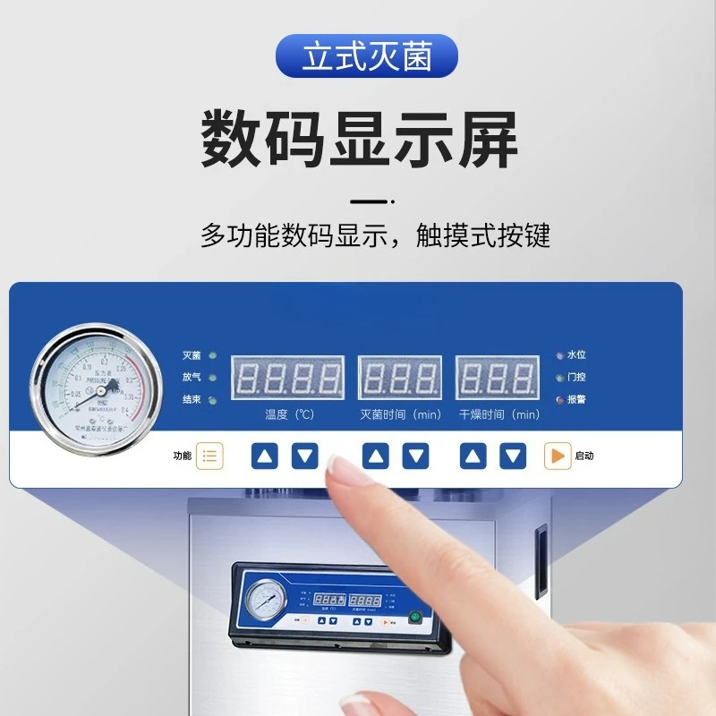 수직 멸균기 자동 멸균기 실험실 고온 고압 스팀 대형 멸균기 150L