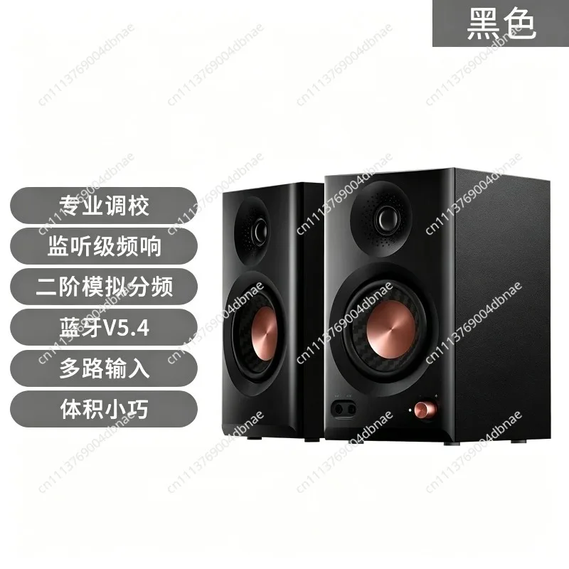 2025 new MR5BT Bluetooth speaker high fidelity high power active desktop wireless speaker