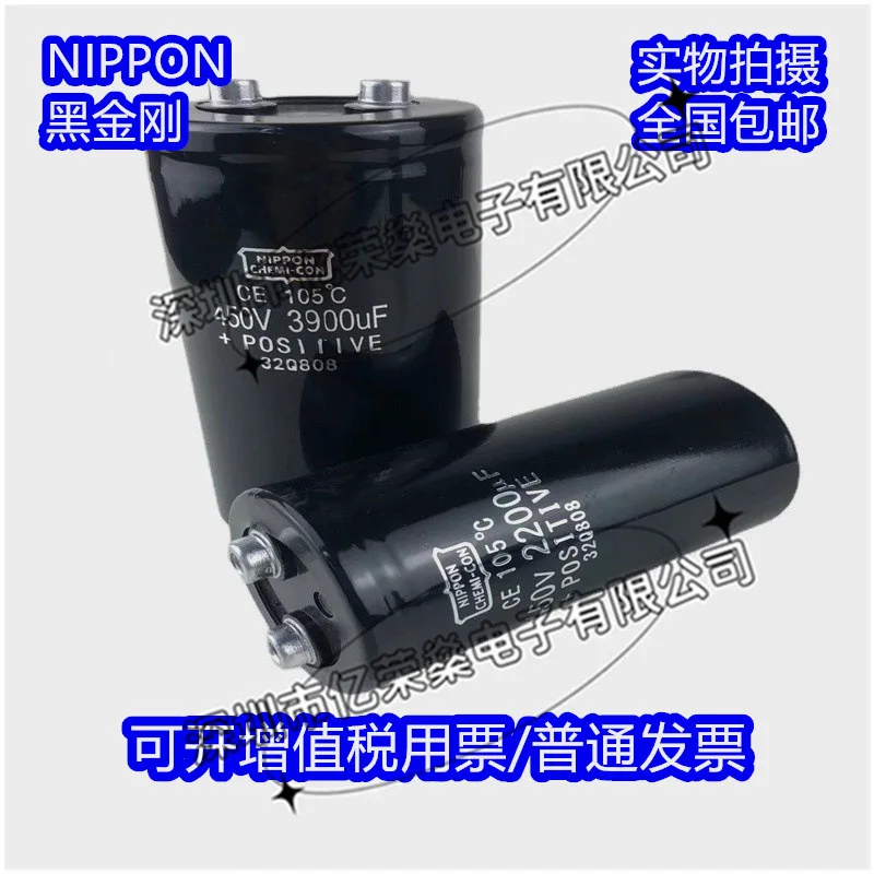 New black gold just imported from Japan 400V3900UF 450V2200UF capacitor 3300UF 5600UF