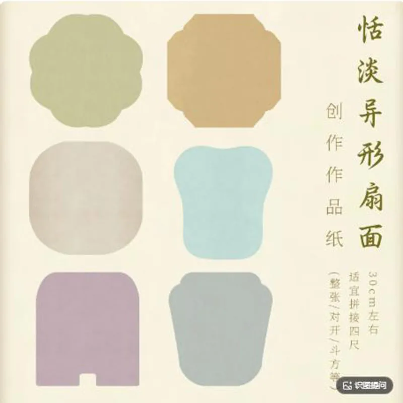 6 Sheets Blank Fan Shaped Calligraphy Paper Sticker – DIY Self-Adhesive Antique Style Craft