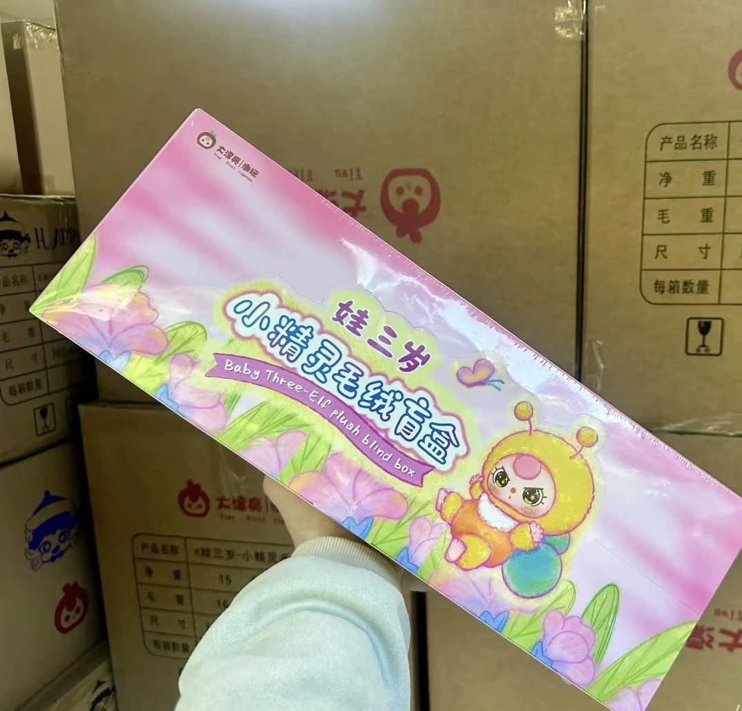 Auténtica caja ciega de tres vinly para bebé, serie Little Elf, colgante de juego de moda, regalo, colgante para mochila, regalos de cumpleaños para niños