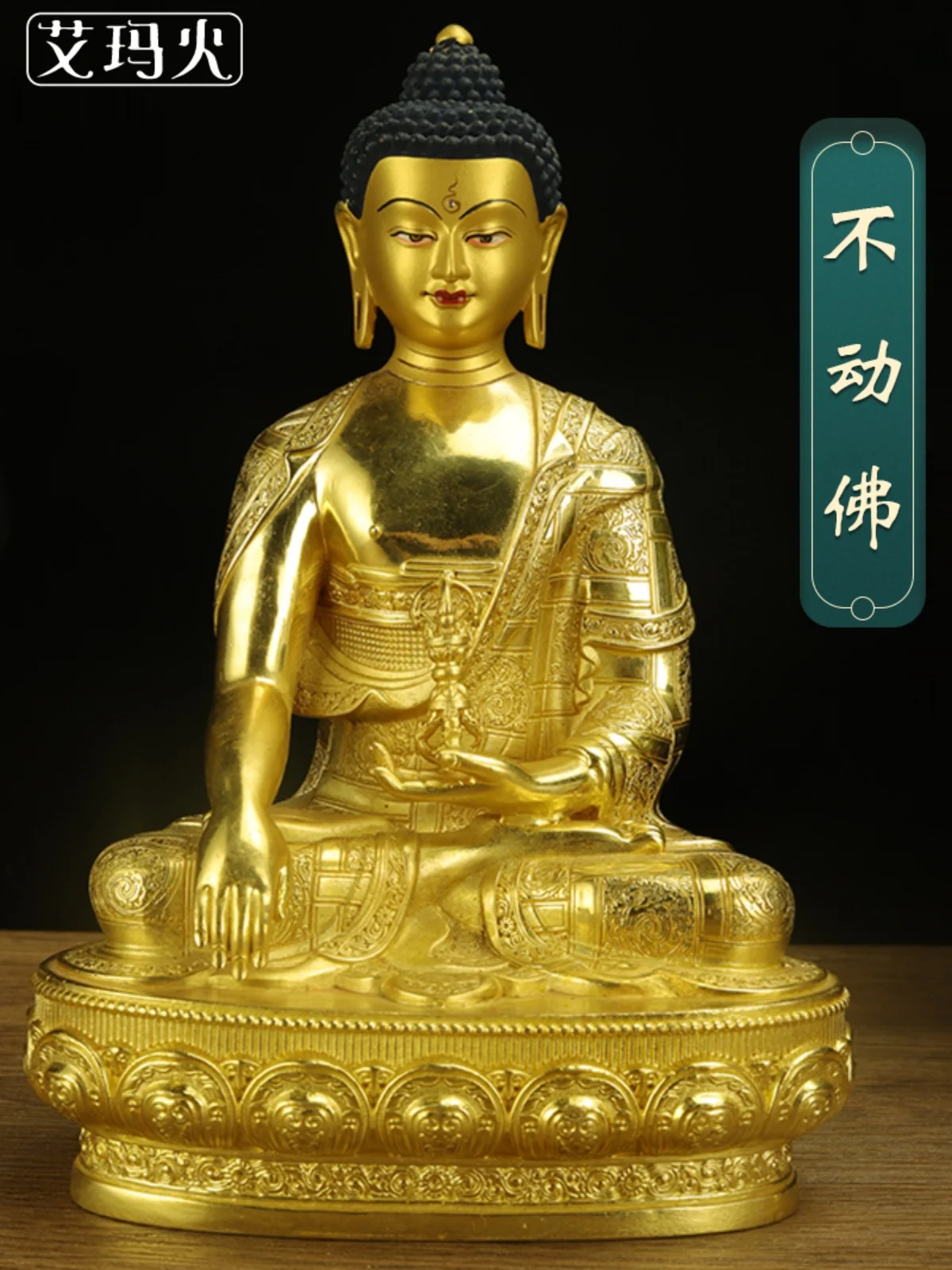 Immovable Buddha Statue, Pure Copper, Tibetan Esoteric Buddhism, Gilded 5-inch, 7-inch, 10 inch, 15 inch Buddha Statue, Bronze B