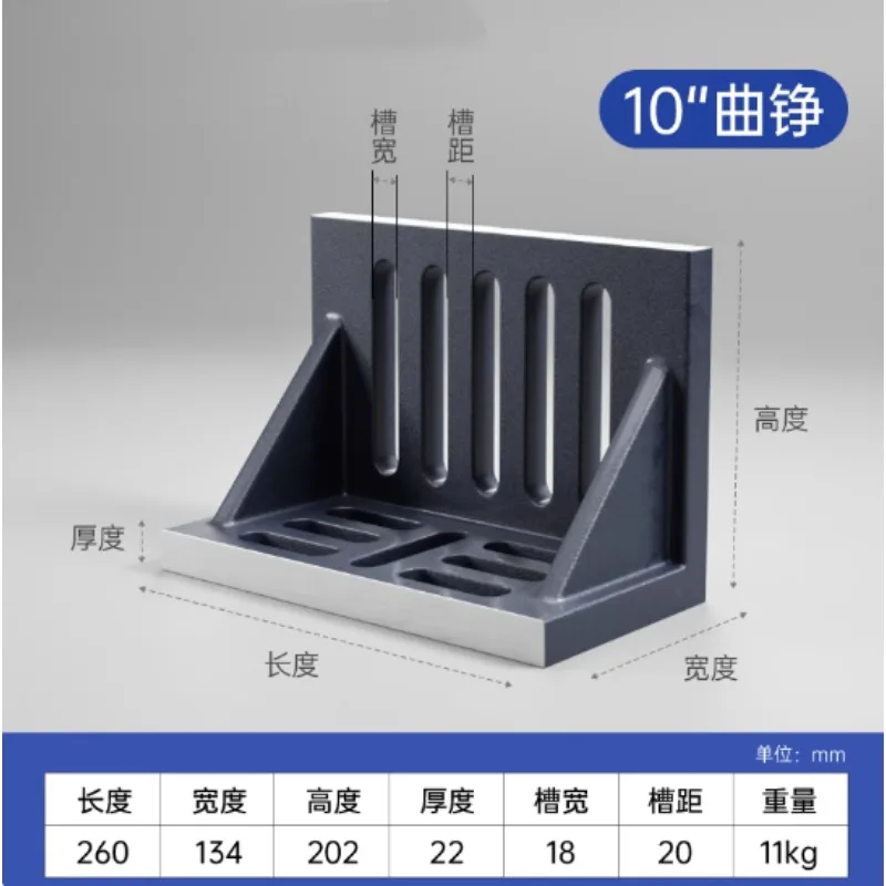 

10 Inch 90° CNC Machining Fixed Plate Cast Iron L-shaped Bend Plate Machine Tool Recess