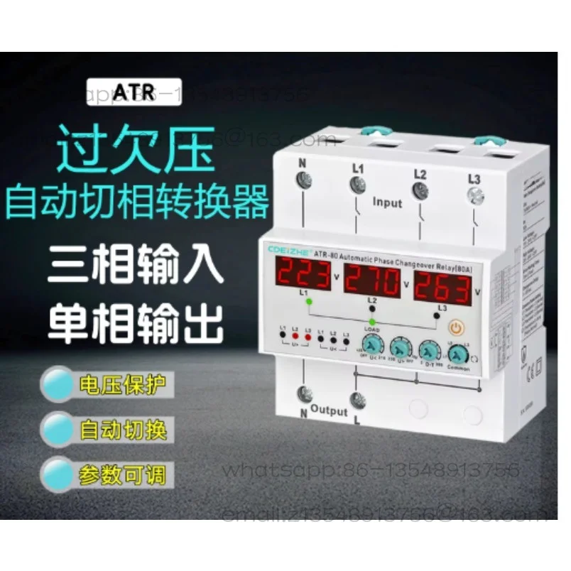 三相単相自動切替器-63a-100a-相欠相過電圧および低電圧保護機能、遅延時間調整可能