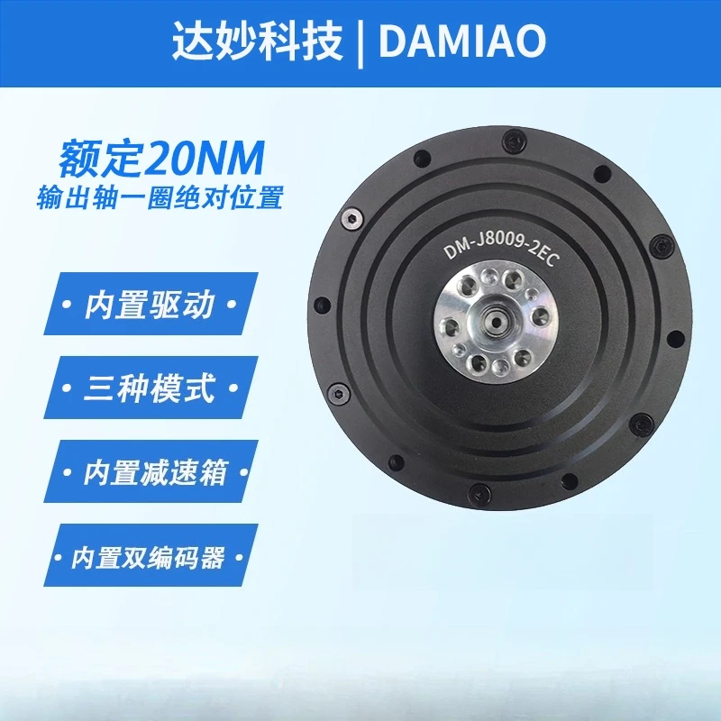 DM8009 Brushless MIT Drive Servo Manipulator Robot Damiao Technology Joint Motor Module Deceleration Double Series