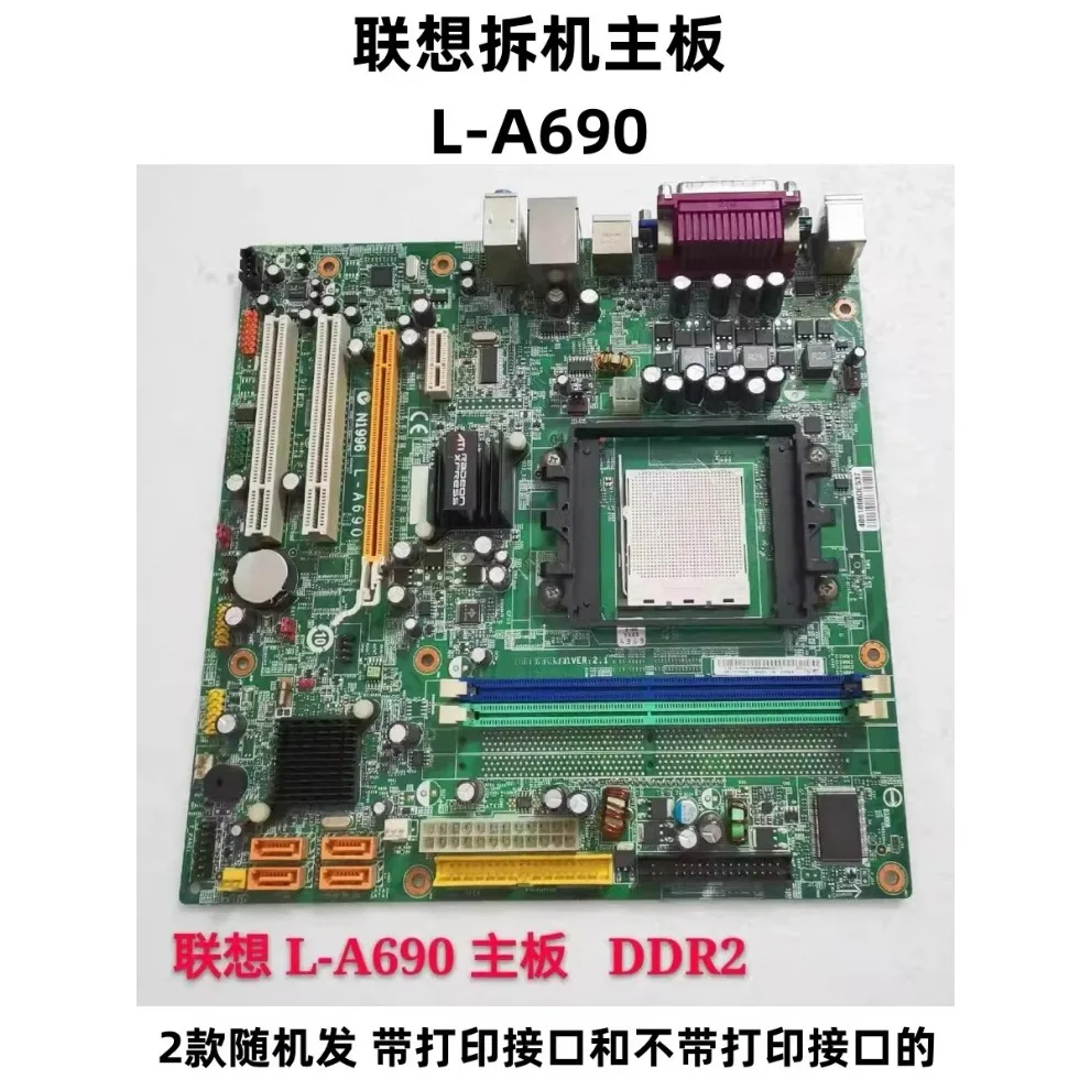 

For Lenovo A690G L-A690 main board AM2 940 needle Yangtian T5900V Jiayue E2589 main board