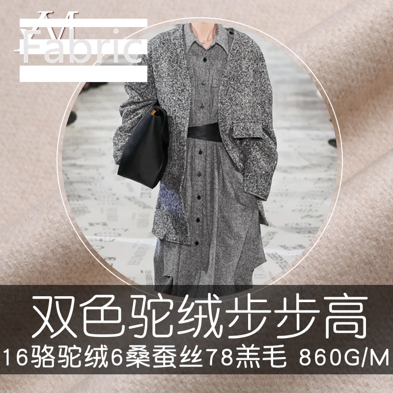 High Quality Fashion Woolen Cloth Double-Sided Two-Color Velvet Step Height Fabric Different Color Autumn and Winter Coat