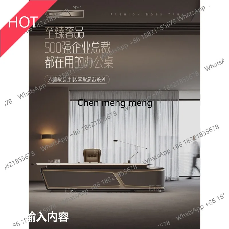 03A Atmosphere, president, boss, desk, chairman, large class desk, light luxury, high-end feeling