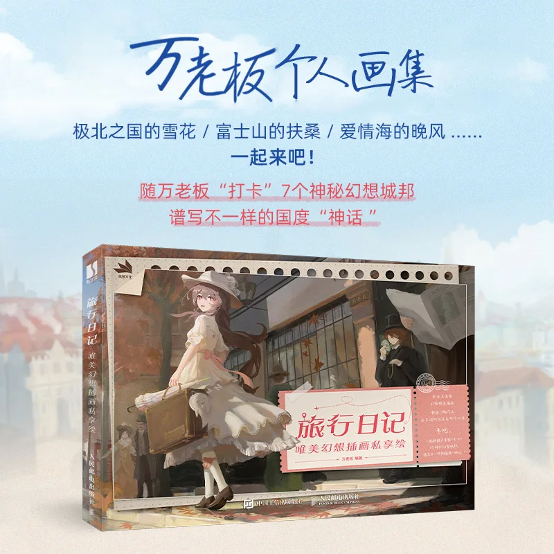 

Travel Diary: A Collection of Beautiful Fantasy Illustrations for Personal Inspiration and Artistic Enjoyment