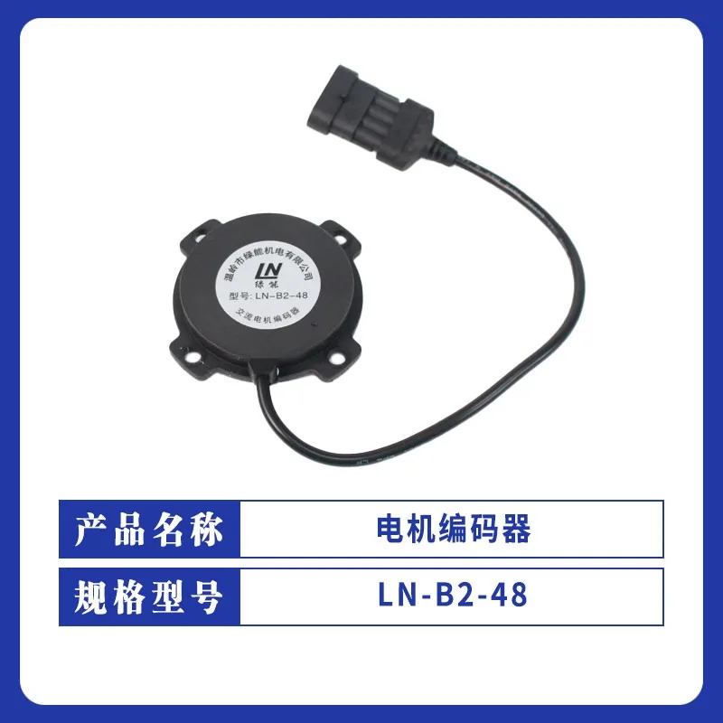 Motor Encoder LN-B2-48 Electric Forklift Encoder Accessories