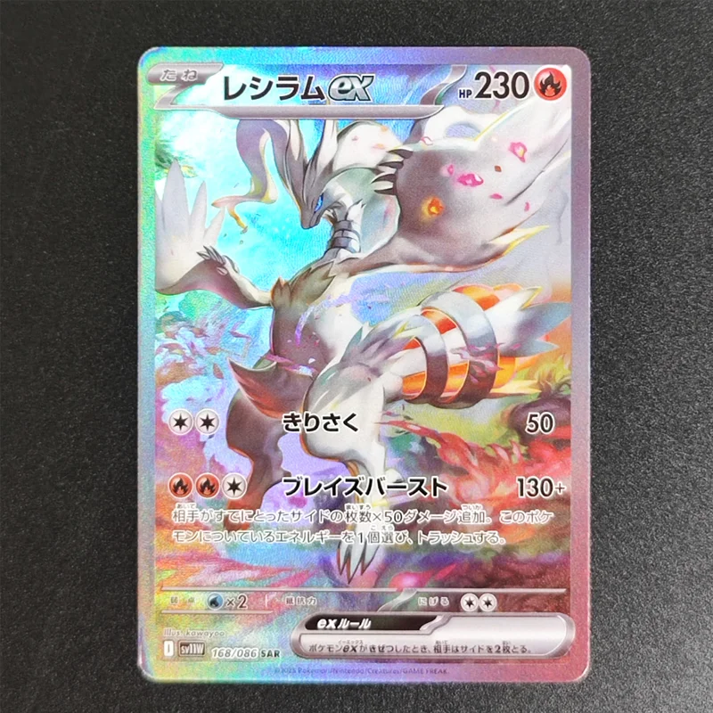 日本 Pkm コレクションカード Ptcg Sv11W Sv11B ブラックブロットホワイトフレアブースターボックスゼクロム Ex レシラム Ex 174/086 ゲーム