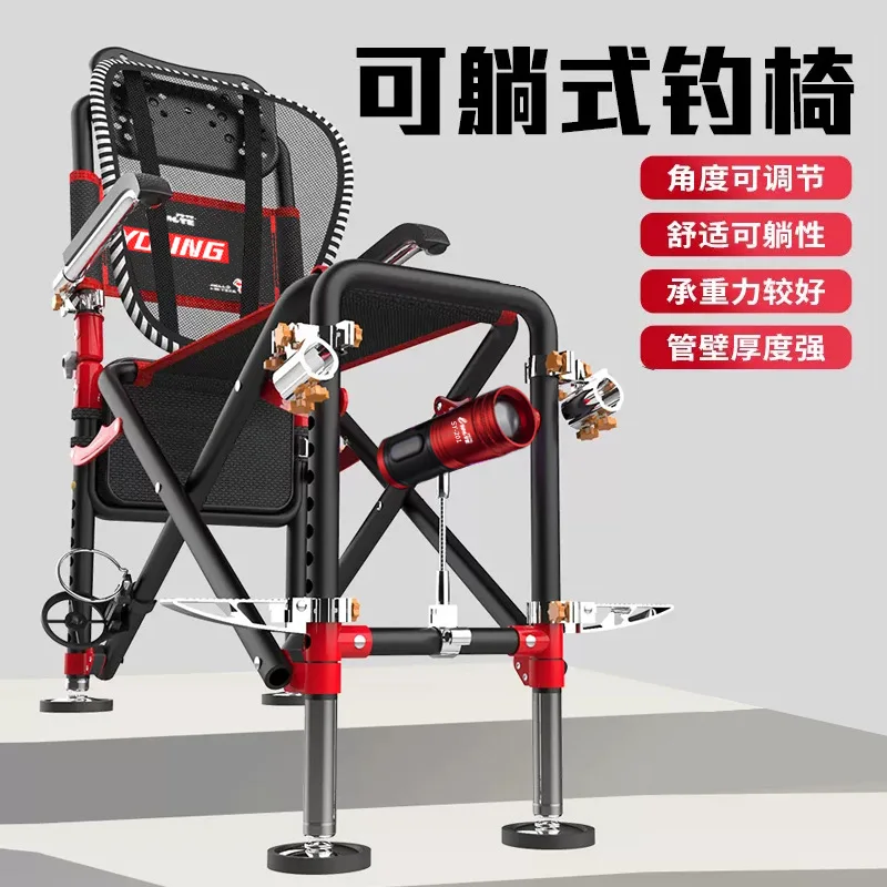 Portable Folding Reclining Alloy Seat, Multi-functional Fishing Chair