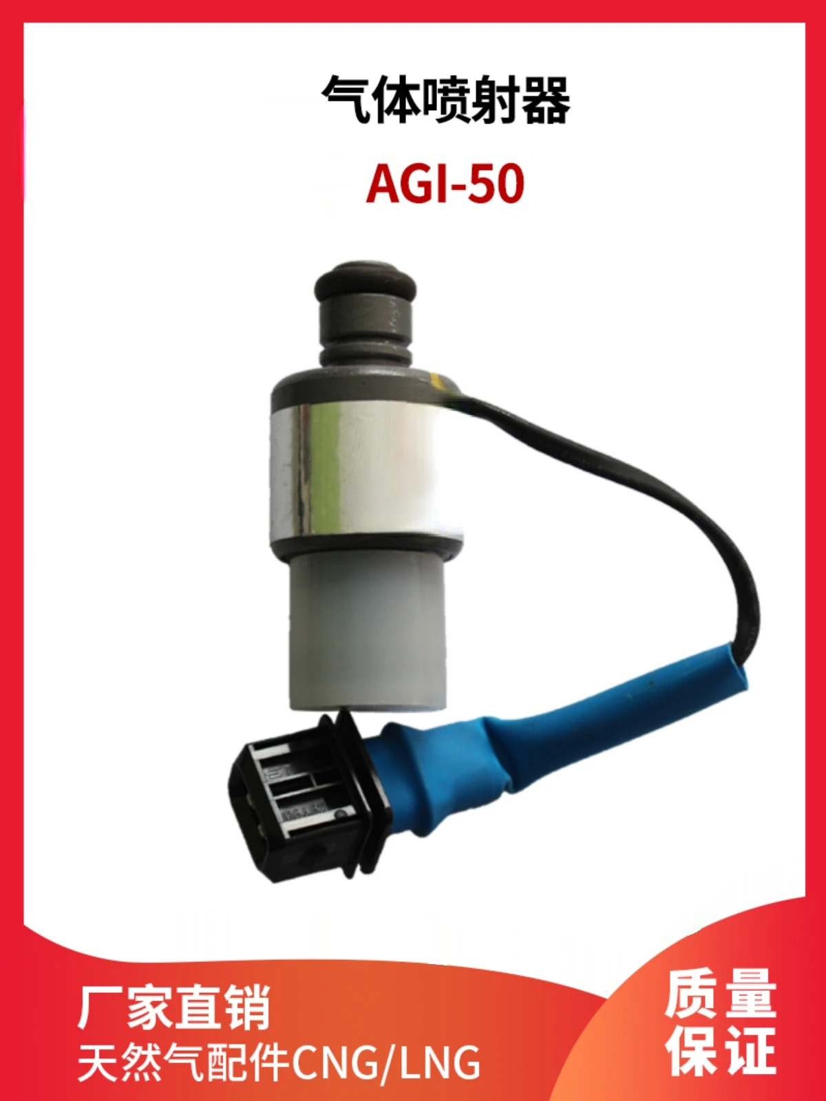 FOR gas injector AGI-50 Renault Xichai injection valve nozzle DC24V gas nozzle accessory Heavy Duty Truck