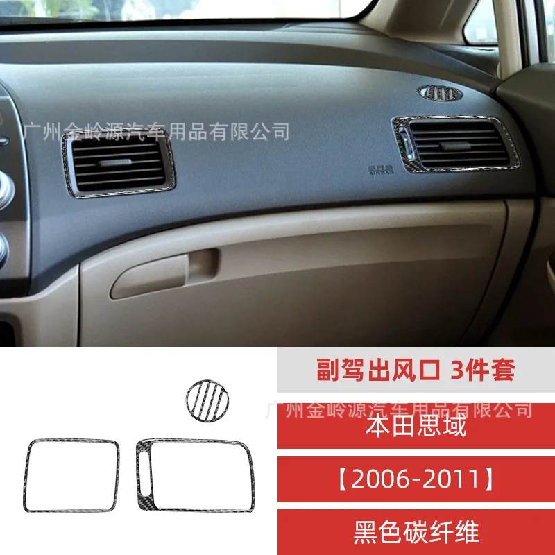 

For 06-11 Honda Civic 8th Generation Carbon Fiber Co-driver Air Exit Decorative Sticker Interior Modification Accessories
