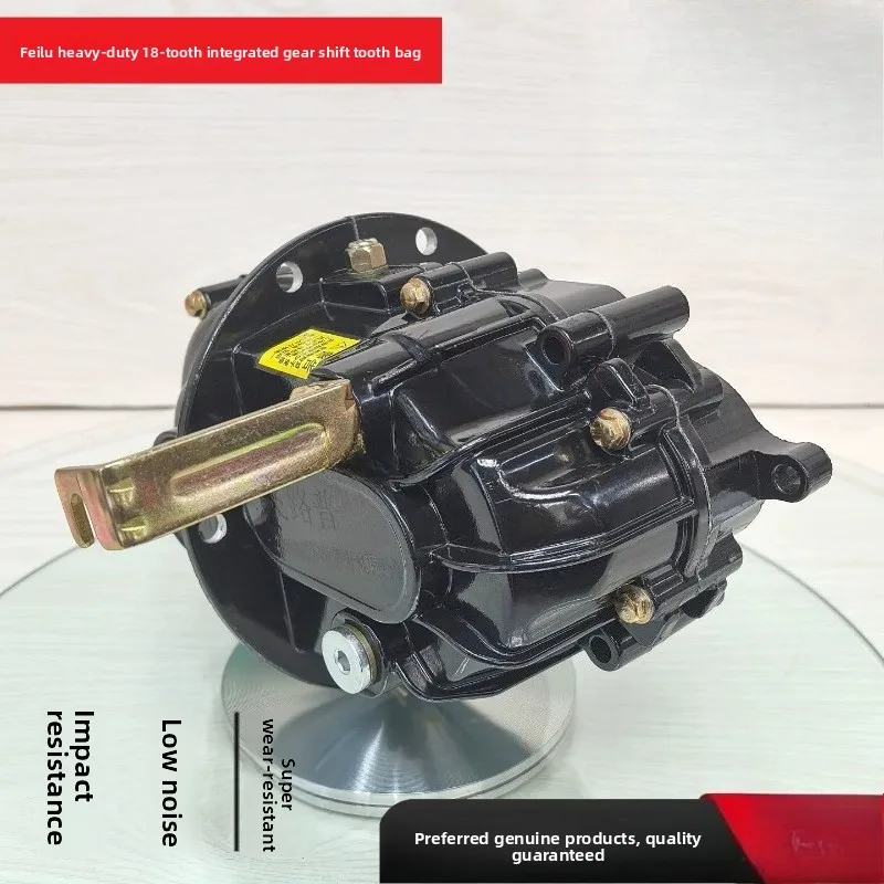 Electric Tricycle Transmission Differential Package