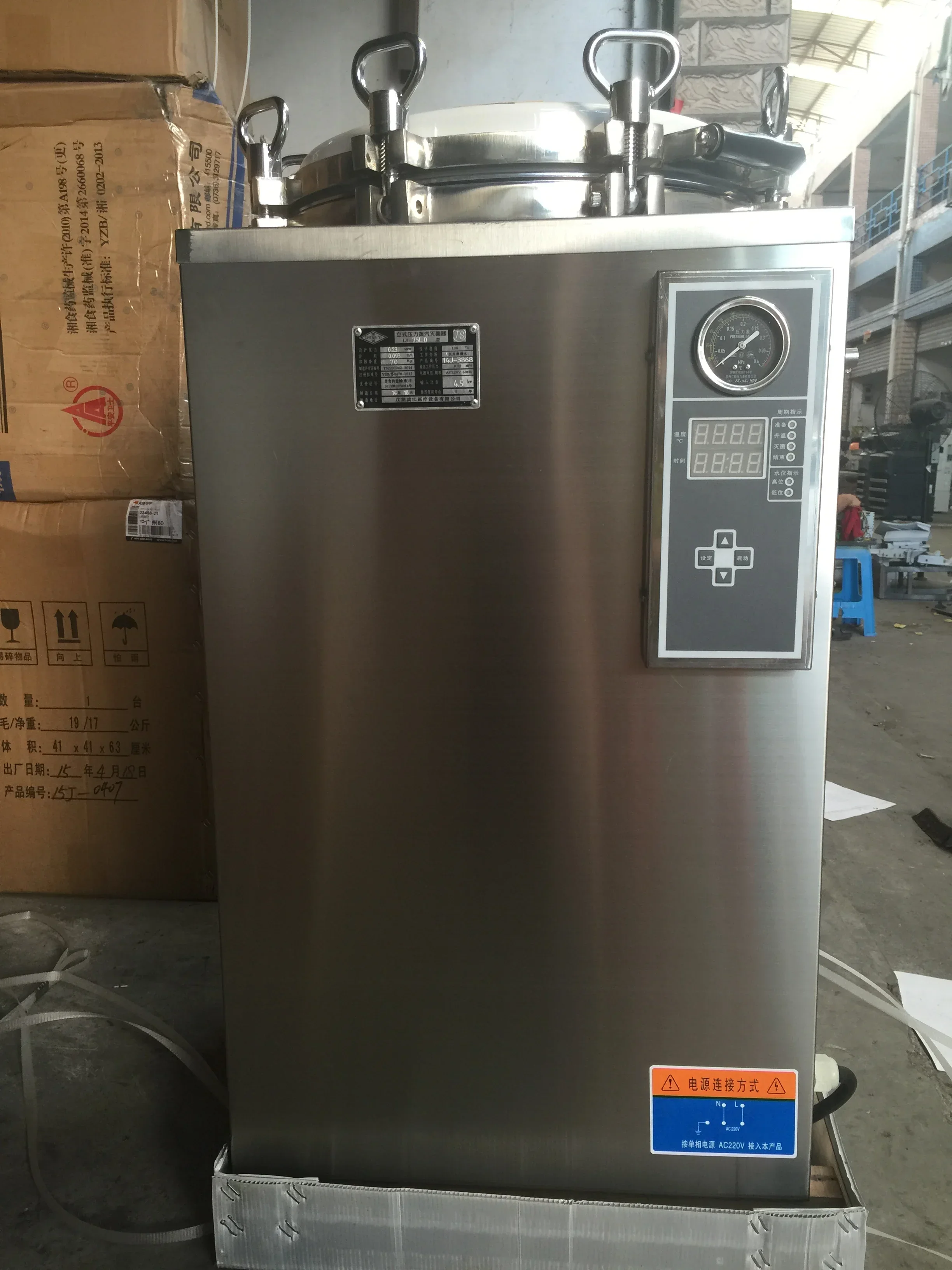 

In Stock Vertical autoclave 75L canned sterilizer hospital autoclave