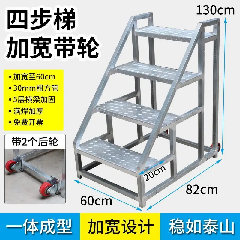 Steps with wheels Ladder Industrial ladder Handrail ladders Thickened climbing engineering ladders Two or three steps