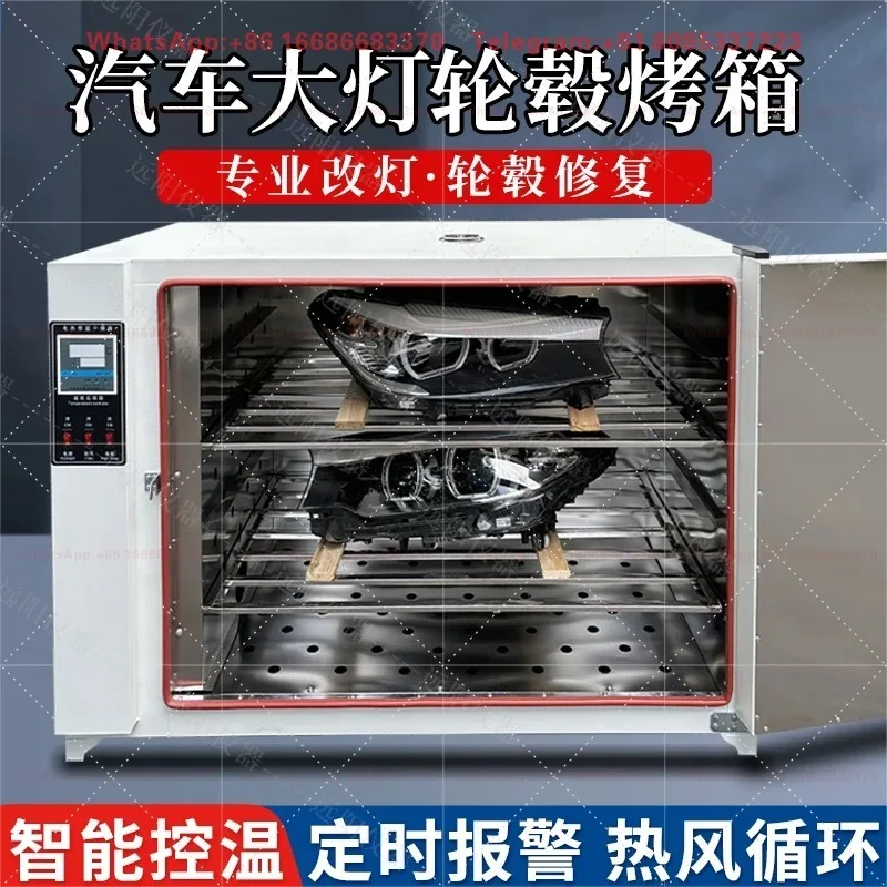 Car headlight oven disassembly, lamp modification, headlight assembly modification, drying box, wheel hub repair oven