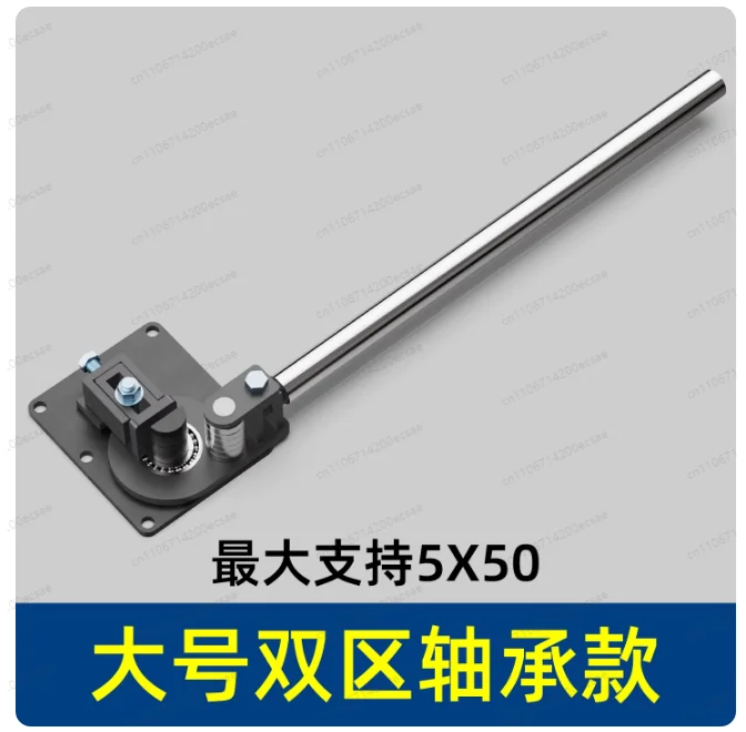 5X50mm Manual Flat Iron Bending Machine | Double Zone 90° Right Angle Bender for Copper Bars & Metal Strips