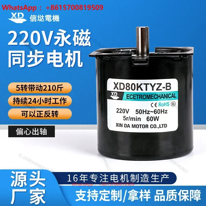Xinda 80KTYZ Permanent Magnet Synchronous Motor Small Low Speed Slow Speed  Torque 60W Geared
