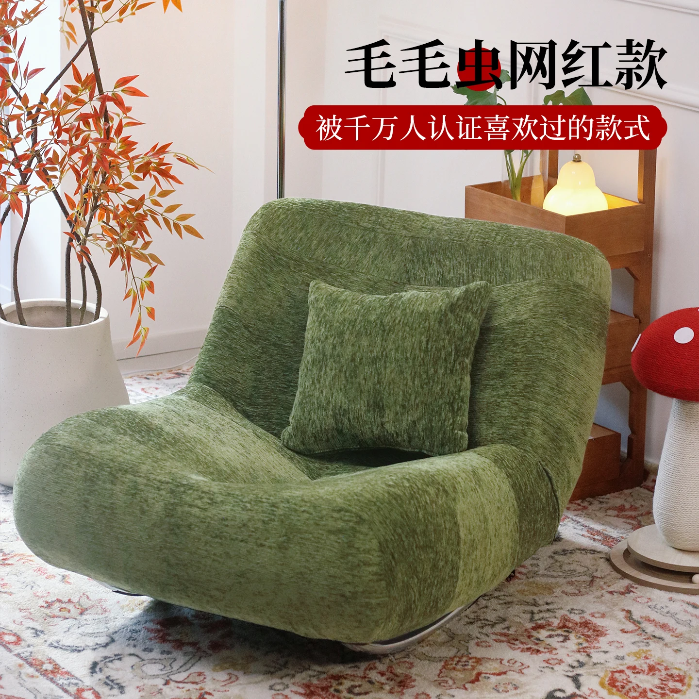 August Carpenter Bauhaus Caterpillar Lazy Rocking Chair Reclining Chair Adult Sleeping Man Sofa Balcony
