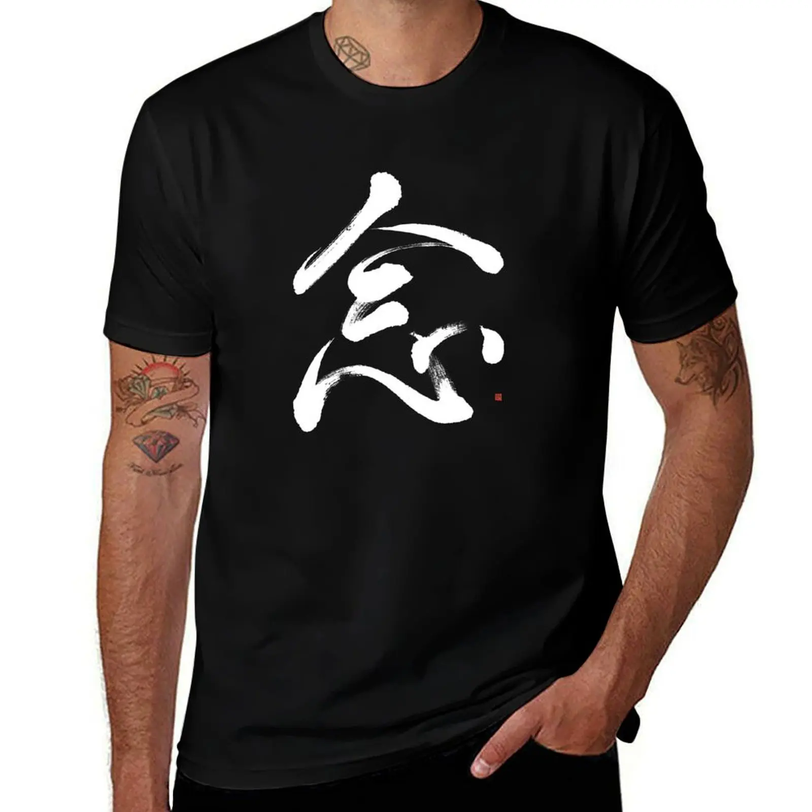 T-shirt en coton à col rond classique avec calligraphie japonaise originale Mindfulness Kanji Nen, thème bouddhisme