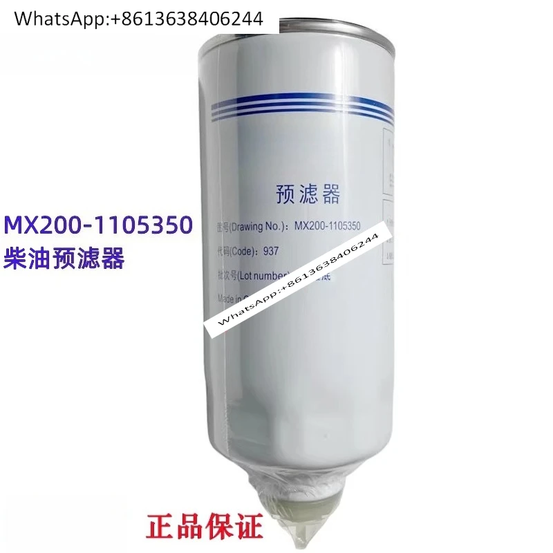 

Engine Original MX200-1105350 Prefilter Quality Assurance